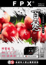 FPX百態煙彈 | 通用RELX悅刻一代/lana/sp2s：圖片 11