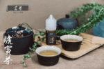 茗茶煙油30ml（0mg/30mg）日本進口：圖片 2