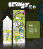 美國瓦特WATER小煙油30ml：圖片 2