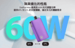 DotMod DotPod Max 佩特里｜大小煙主機：圖片 5