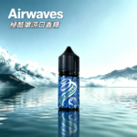 Airwaves 極酷薄荷|口香糖系列菸油30ML|多重口味|提神醒腦