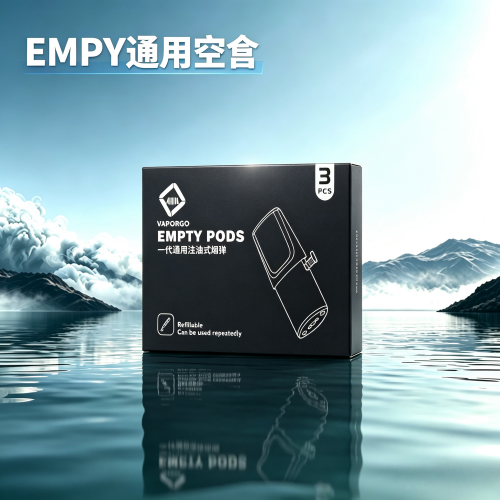 EMPTY通用空倉 EMPTY 通用空煙彈|一代煙桿全兼容・自由注油・高性價比:圖片 1