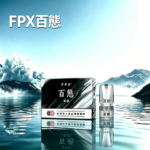 FPX百態煙彈 | 通用RELX悅刻一代/lana/sp2s
