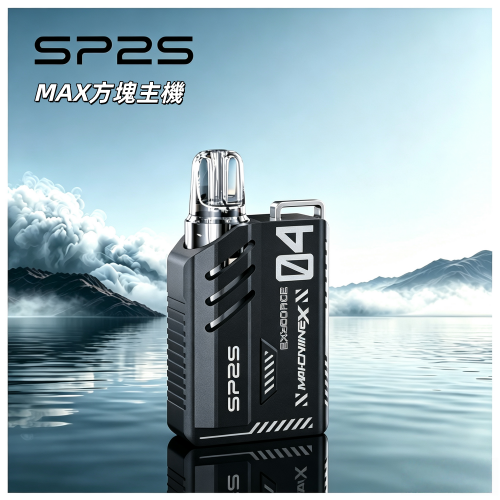 SP2S MAX方塊換彈主機 SP2S Max方塊換彈主機| 迷你輕薄機械風:圖片 1