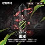 Monster 魔爪能量飲料小煙油30ML| 60ML 大煙霧煙油：圖片 2