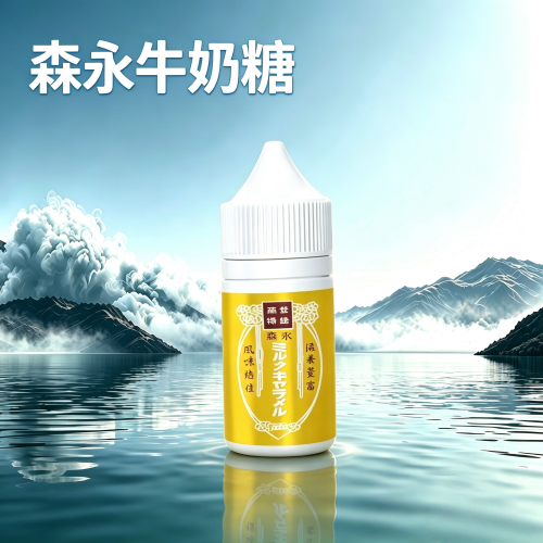 森永牛奶糖 日本森永牛奶糖煙油:圖片 1