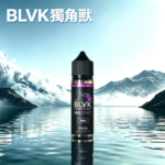 美國BLVK獨角獸大煙油60ml